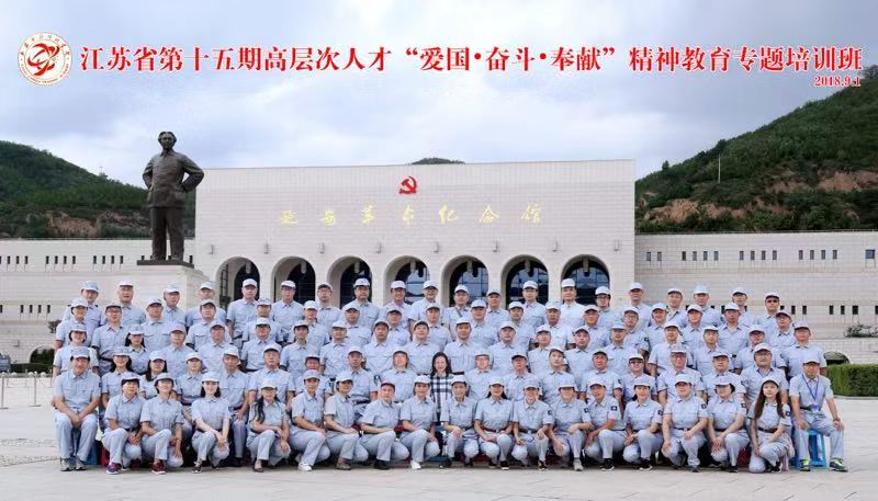 2018年8月，杨光受邀参加省委组织部“第十五期高层次人才”“爱国·奋斗”精神专题培训班(图1)