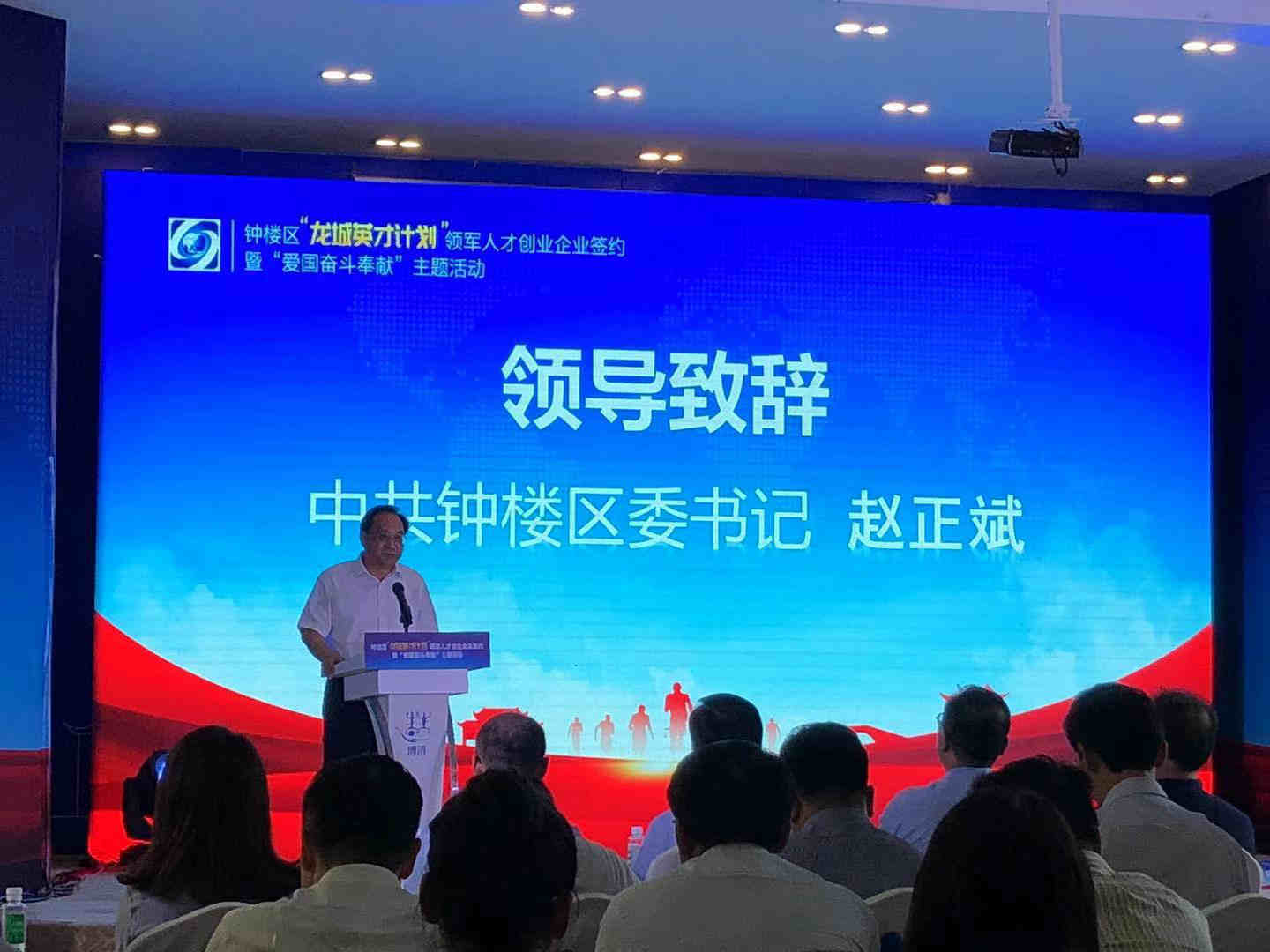 2019年9月，杨光受邀参加"龙城英才计划"领军人才创业企业签约(图2)