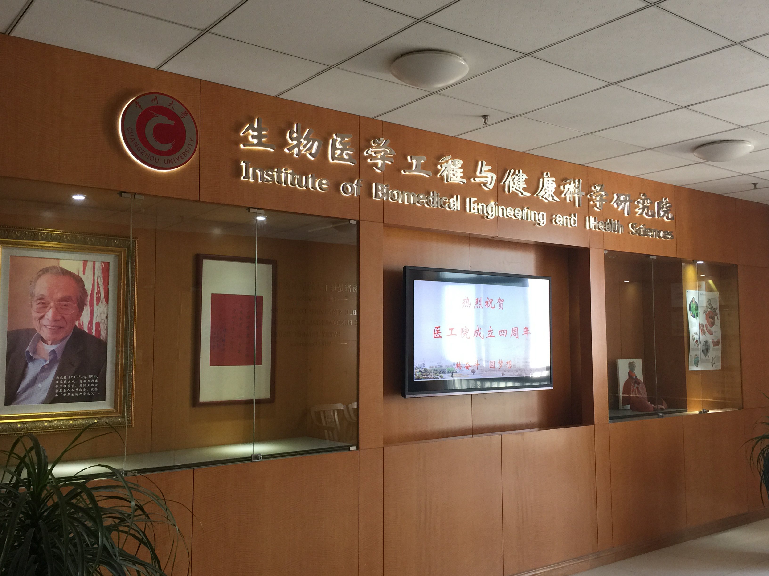 2016年2月，杨光受邀参加常州大学“生物医学工程与健康科学研究院”交流会